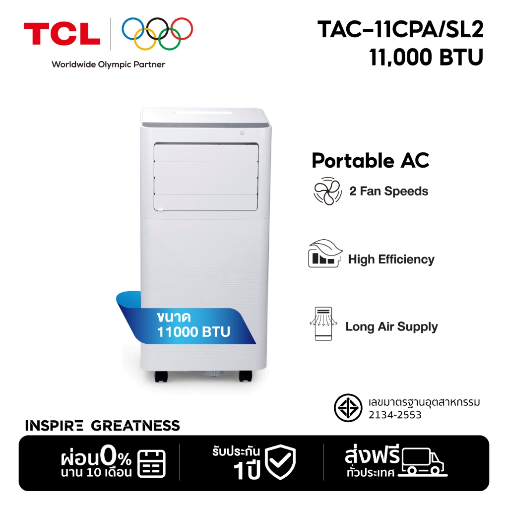 TCL แอร์เคลื่อนที่ ขนาด 11,000 BTU รุ่น TAC-11CPA/SL2 เย็นไวใน 15 วินาที 3-in-1 Function ทำความเย็น กระจายลม ลดความชื้น