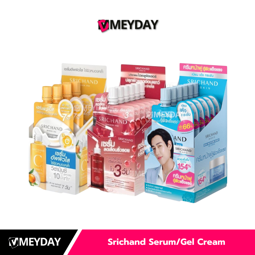 (ยกกล่อง 6 ซอง) SRICHAND เซรั่มวิตซีศรีจันทร์ ซุปเปอร์ ซี / เจลครีมกู้ผิว ซองฟ้า / ศรีจันทร์ ไทม์เลส แอนตี้