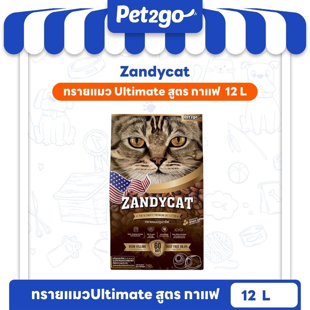 ZANDYCAT ทรายแมวภูเขาไฟ ทรายแมว อัลทิเมทพรีเมียม สูตรพรีเมี่ยมคอฟฟี่ 12ลิตร ใช้ได้กับห้องน้ำแมวอัตโนมัติและกระบะทรายแมว