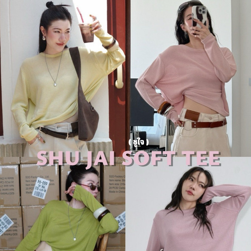 Akkara Studio - SHU JAI (ชูใจ) เสื้อไหมพรม คอกลม ใส่สบาย ทรงสวย แมตซ์ง่ายมาก