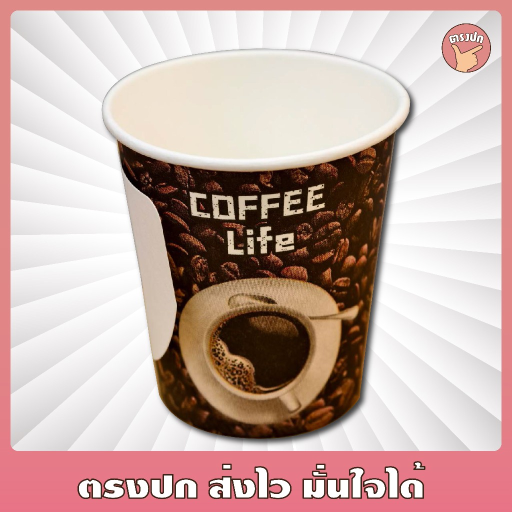 แก้วกาแฟกระดาษ 6.5 ออนซ์ มีหูจับ ยกลัง 2000 ใบ: คุ้มค่า สะดวก ปลอดภัย