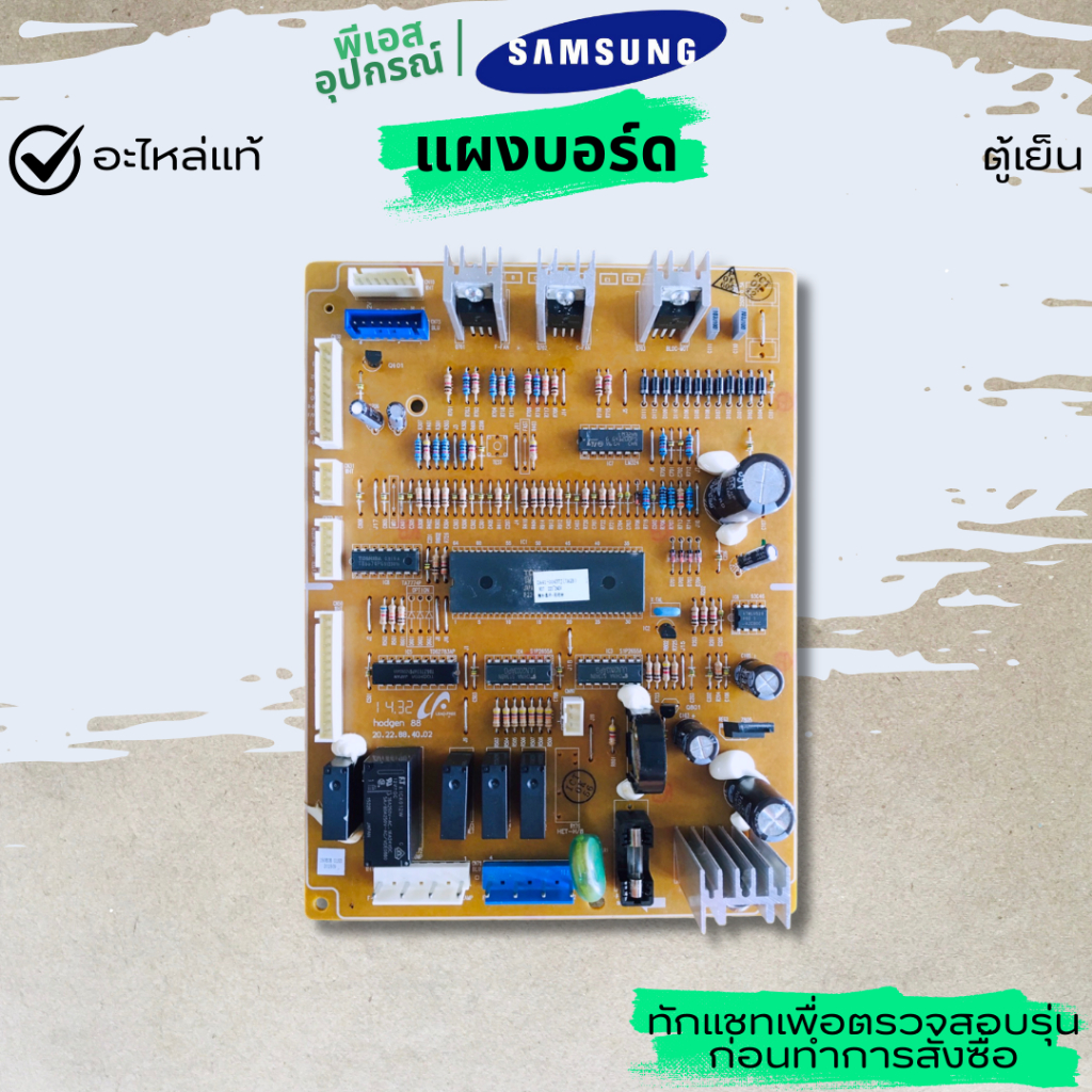 แผงบอร์ด ASSY PCB MAIN DA41-00437J  ตู้เย็น  SAMSUNG