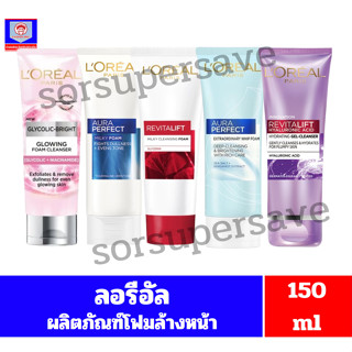 ลอรีอัล ปารีส ผลิตภัณฑ์โฟมล้างหน้า ปริมาณสุทธิ100มล