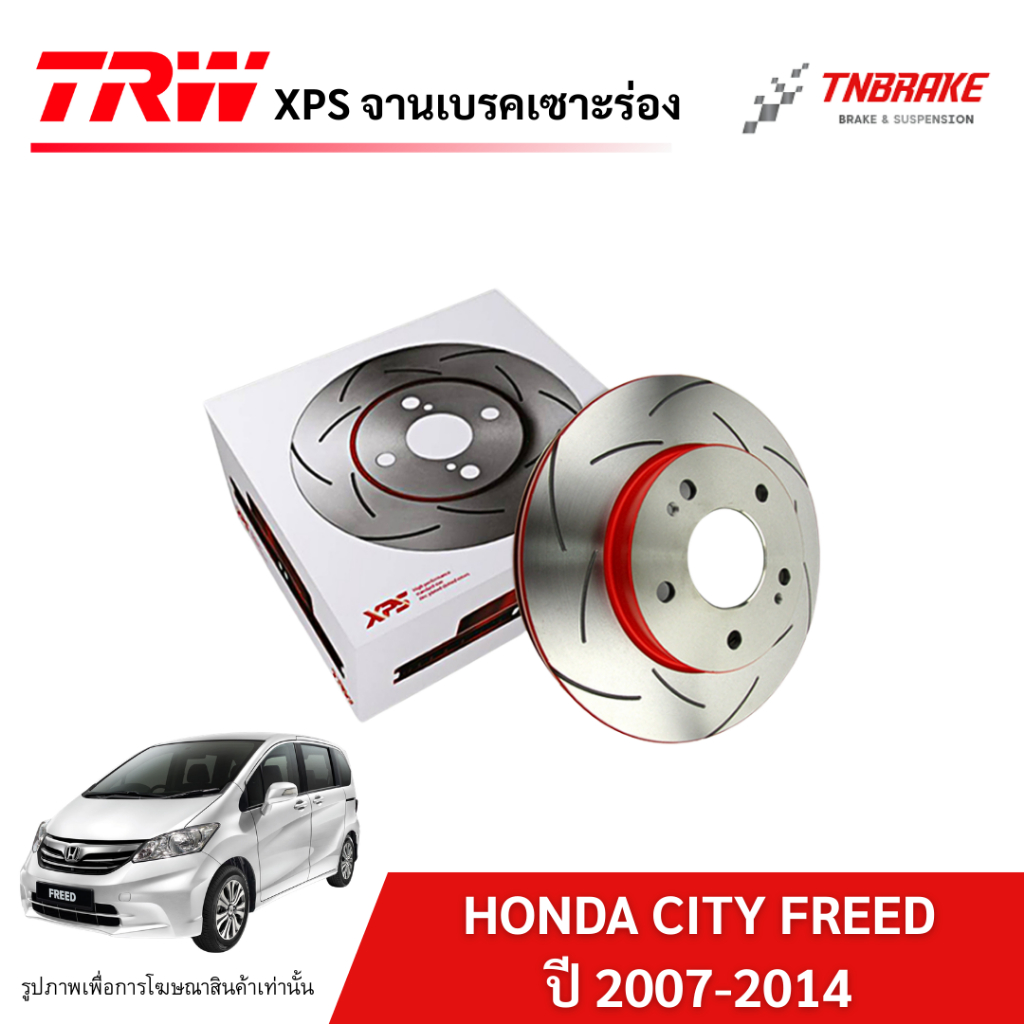 TRW XPS จานเบรกหน้าและหลัง สำหรับรถยนต์ HONDA CIVIC FD 1.8 2.0 ปี 2006-2012 จานเบรคฮอนด้าซีวิค
