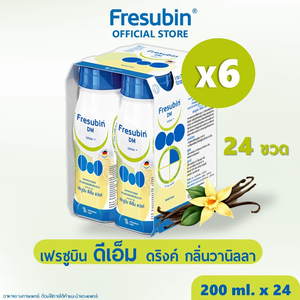 Fresubin DM 6 แพ็ค เฟรซูบิน ดีเอ็ม กลิ่นวานิลลา 200 ml x 24 ขวด สำหรับผู้ป่วยเบาหวาน [EXP.10/2026]