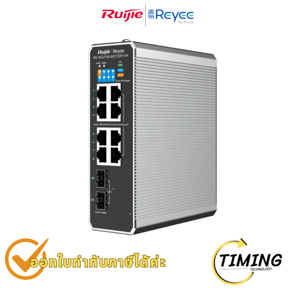 สวิตซ์ REYEE RG-NIS2100-8GT2SFP-HP Reyee 10-Port Cloud Managed Industrial POE Switch ประกันศูนย์