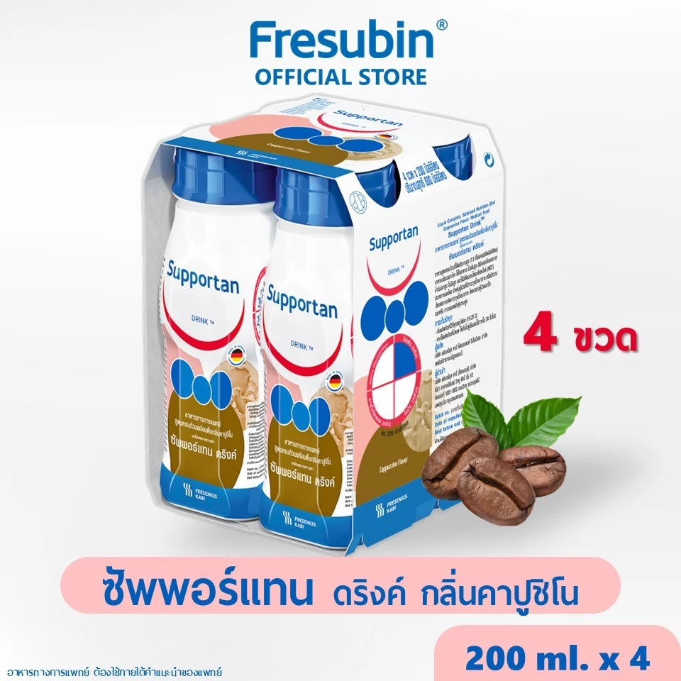 Supportan 4 ขวด ซัพพอร์แทน ดริงค์ อาหารสูตรครบถ้วน กลิ่นคาปูชิโน 200 ml x 4 ขวด สำหรับผู้ป่วยมะเร็ง [EXP.04/2027]