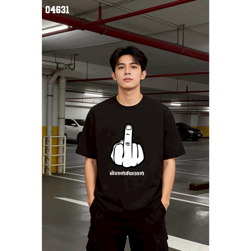 เสื้อยืดสกรีนลาย ” เดินทางสายกลาง ” เสื้อยืดผ้า COTTON 100% เสื้อยืดคอตตอน 100% เสื้อยืดผ้าฝ้าย 100% ราคา ถูกที่สุด ดีลบีเคเค