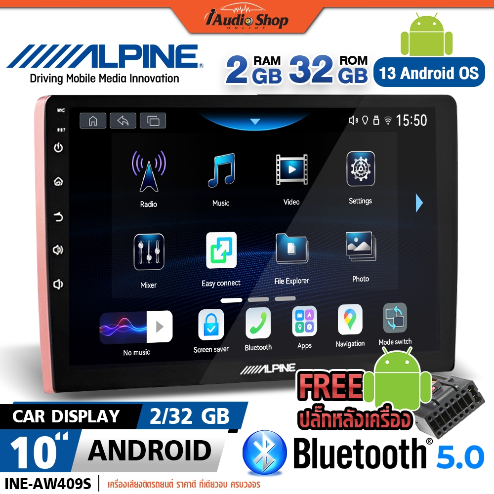 Alpine🔵แท้ อัลไพน์ RAM2 ROM32 จอแอนดรอย แอนดรอยด์ จอติดรถยนต์ 10 นิ้ว ALPINE INE-AW409S iaudioshop