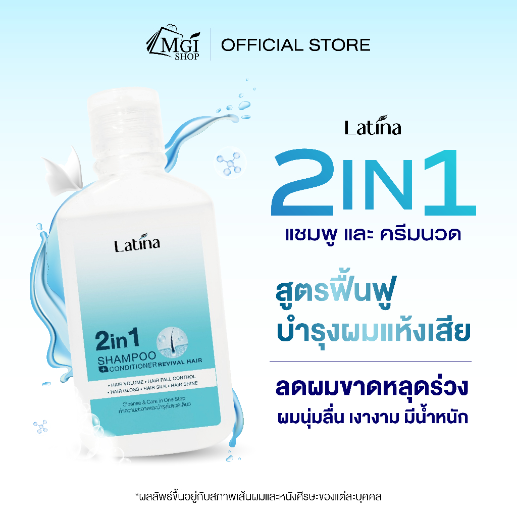 MGI Shop : LATINA 2IN1 SHAMPOO+CONDITINER REVIVAL HAIR