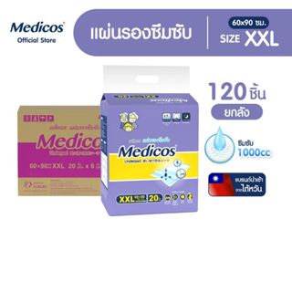 [ขายยกลัง] Medicos แผ่นรองซึมซับเมดิคอส ไซส์ XXL 20ชิ้น*6แพ็…