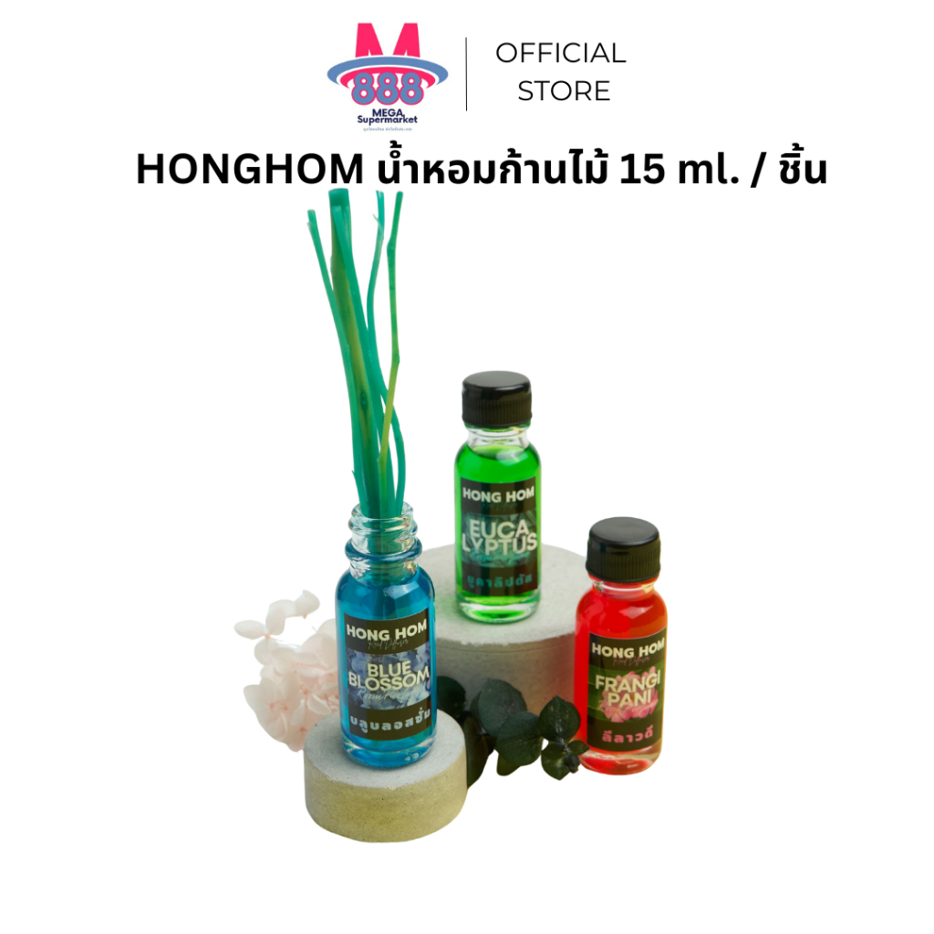 HONGHOM ก้านไม้หอม 15ml ก้านน้ำหอม น้ำหอมอโรม่า น้ำมันหอมระเหย