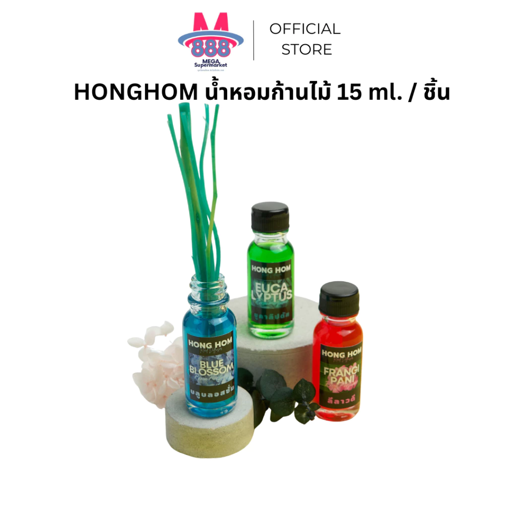 ก้านไม้หอมปรับอากาศ 15 ml. ของแท้