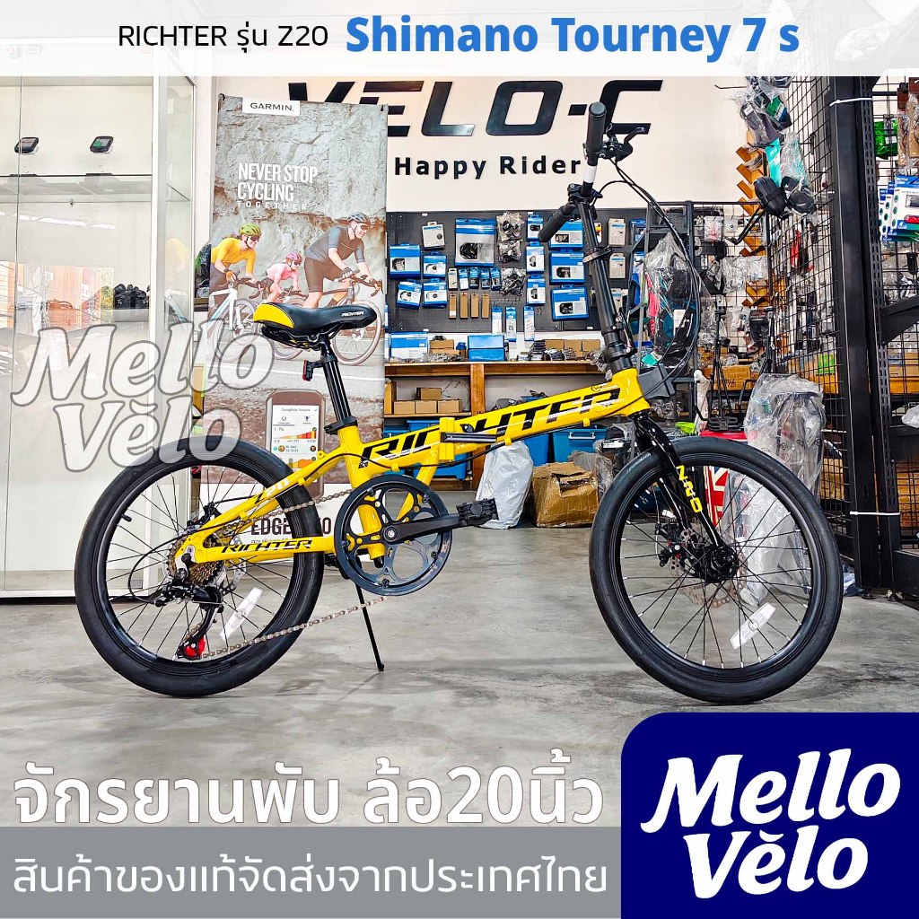 จักรยานพับได้ ยี่ห้อRICHTERรุ่น Z20ขนาดวงล้อ 20 นิ้ว เฟรมอลูมิเนียม ชุดเกียร์Shimano Tourney