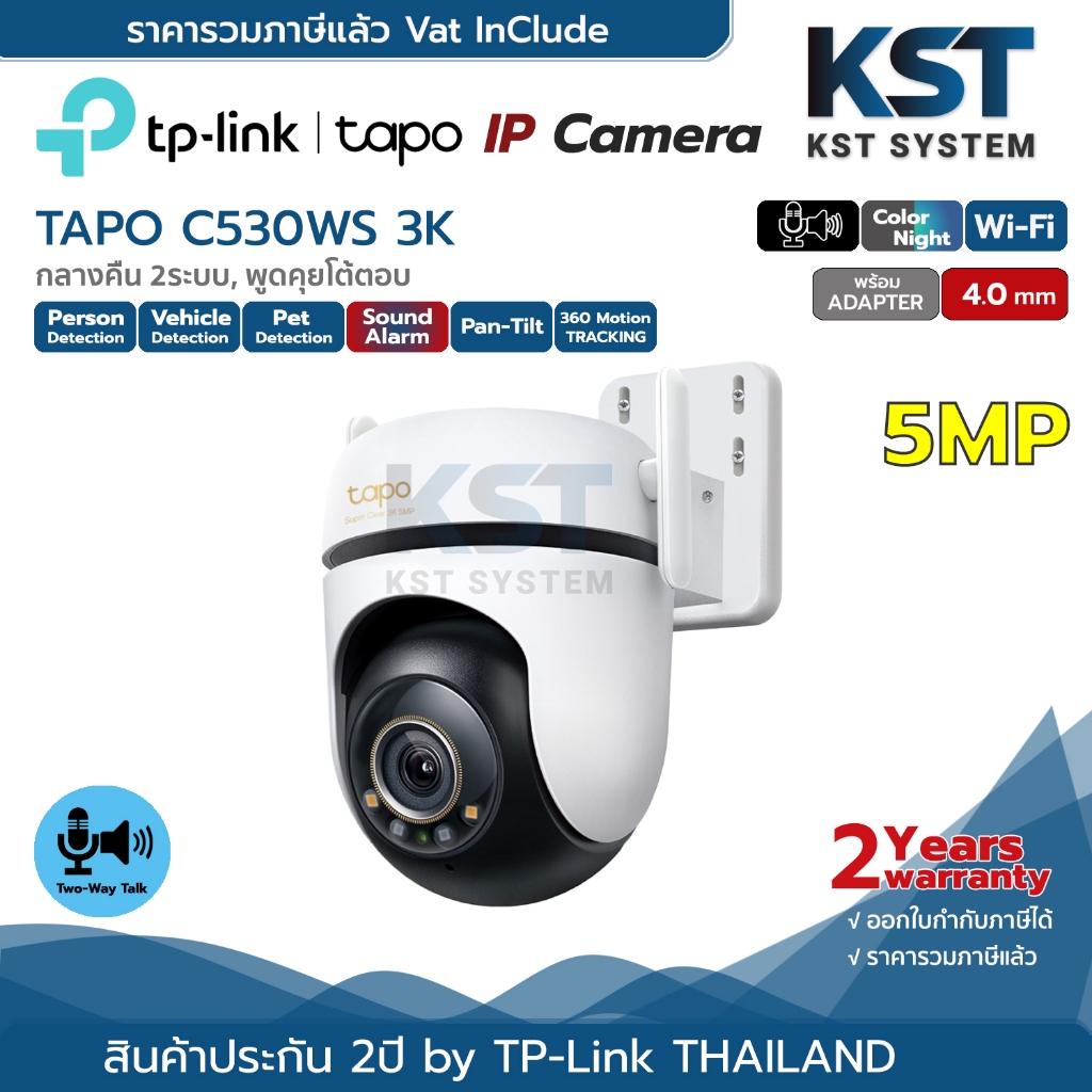 C530WS (Adapterในตัว) Tapo Outdoor Pan-Tilt Security Wi-Fi Camera 5MP