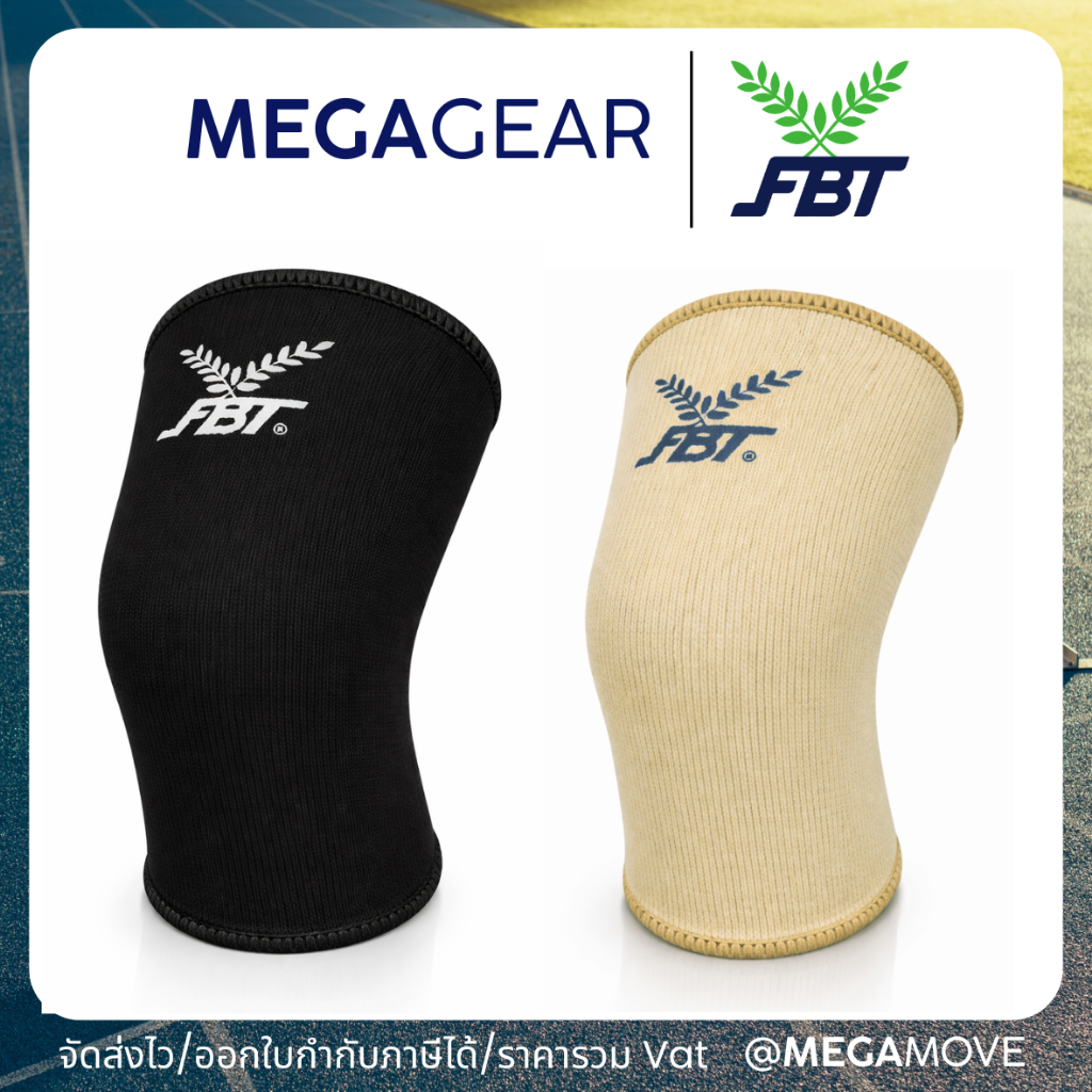 MEGAGEAR | FBT สนับเข่า ปลอกเข่า ผ้ารัดเข่า ที่รัดเข่าลดแรงกระแทก No.52501