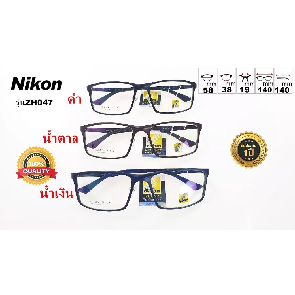 กรอบแว่นตา Nikon รุ่นZH047 กรอบเต็ม Square ทรงสี่เหลี่ยม