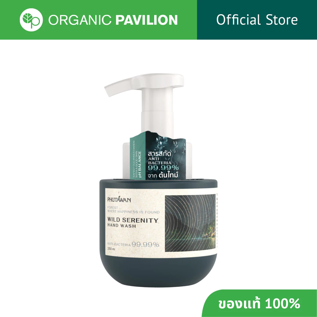 Phutawan ภูตะวัน วิปโฟมล้างมือ Phutawan Whipped Foam Hand Wash (300ml)