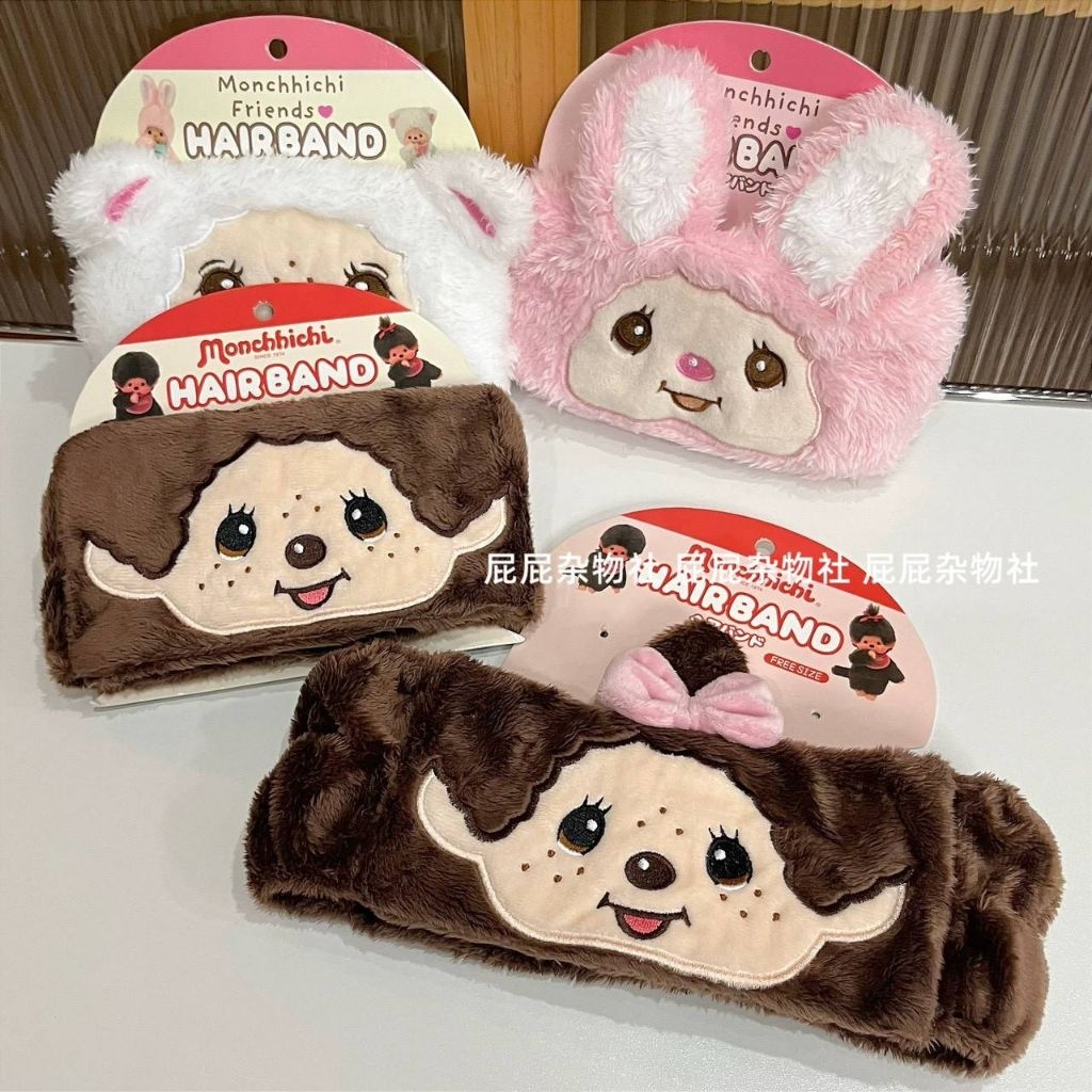 ผ้าคาดผม Monchchichi ผ้านุ่ม ลายหน้ารัก หน้าเป็นลายปัก มีให้เลือกถึง 4 แบบ​ ราคาอันละ 219 บาท