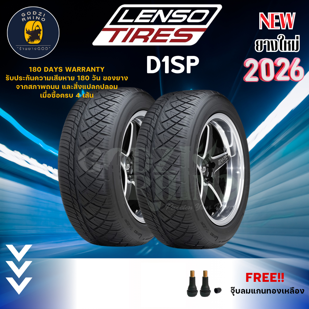 LENSO รุ่น D1SP ยางใหม่ปี 2024-2025 ราคาต่อ 2 และ 4 เส้น ยางรถขอบ18 ยางลายซิ่ง แถมจุ๊บลมยางแท้