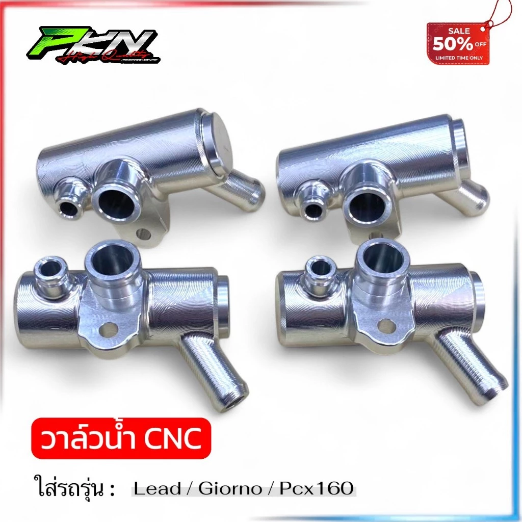 วาล์วน้ำแต่ง Giorno/LEAD/PCX160 งานCNC thumbnail 5