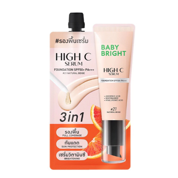 รองพื้นเซรั่ม BABY BRIGHT HIGH C SERUM FOUNDATION SPF50+PA+++ แบบซอง 7 กรัม # 21 Natural Beige