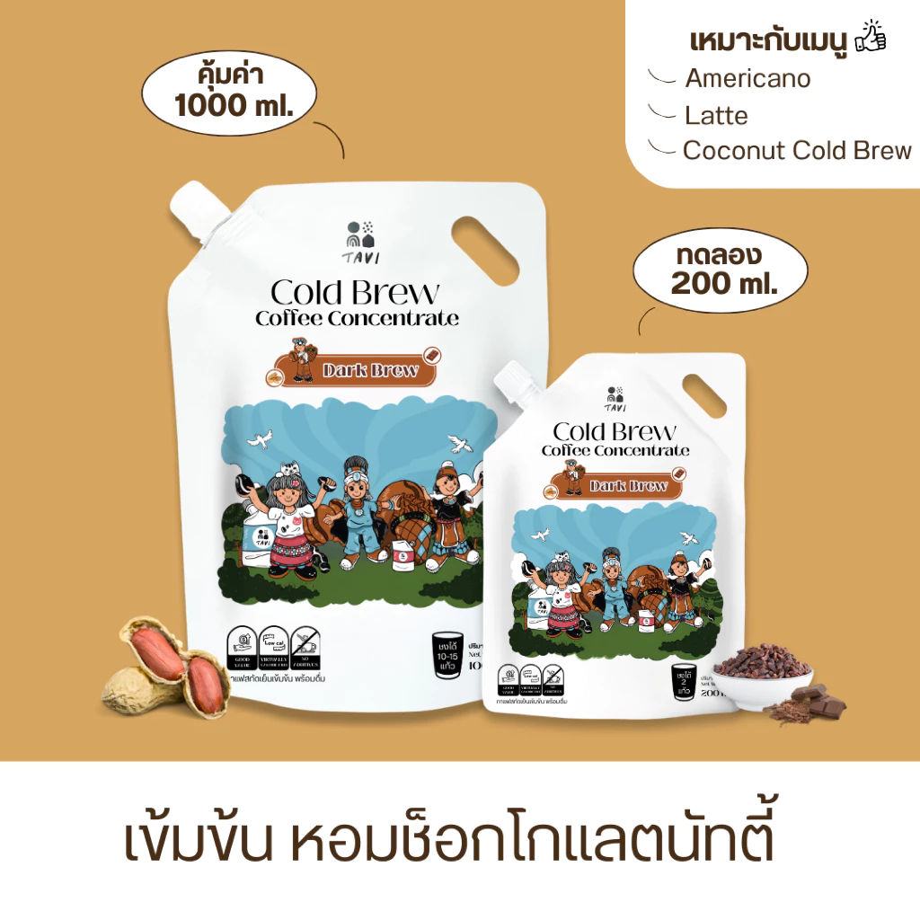 TAVI Cold Brew Concentrate Coffee กาแฟสกัดเย็นเข้มข้น คุ้มค่าสะดวกละมุน น่านดอยช้าง (ส่งฟรี ส่งด่วน) thumbnail 3