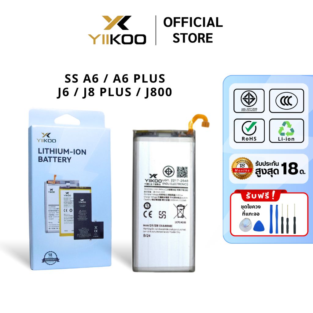 แบตเตอรี่ YIIKOO SS รุ่น A6 / A6 Plus J6 / J8 Plus / J800 รับประกัน18เดือน