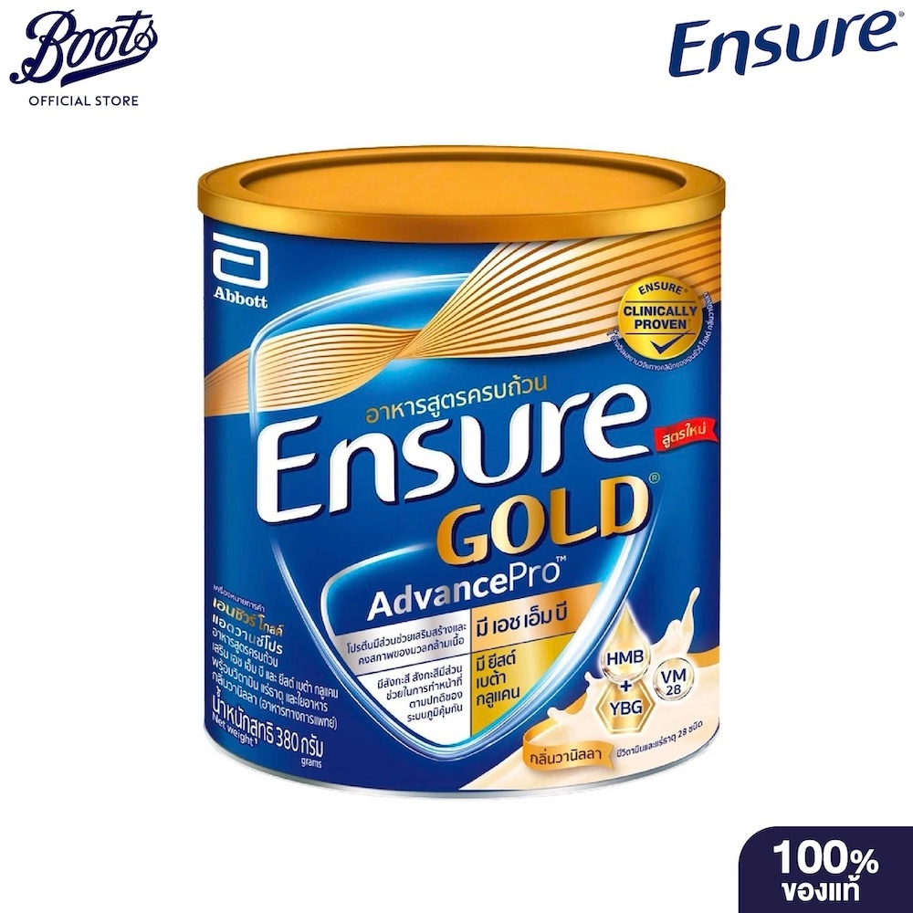 ENSURE อาหารสูตรครบถ้วนเสริม เอช เอ็ม บี พร้อมวิตามิน แร่ธาตุ ใยอาหาร กลิ่นวานิลลา (อาหารทางการแพทย์) 380ก.
