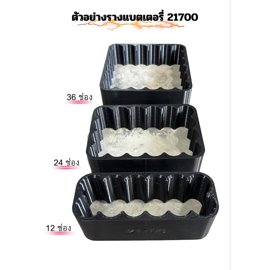 รางประกอบแบตเตอรี่ รางแบตเตอรี่21700 แบบ12ช่อง  24ช่อง  36ช่อง คละสี พร้อมส่งในไทย🇹🇭 2-3วันจัดส่ง