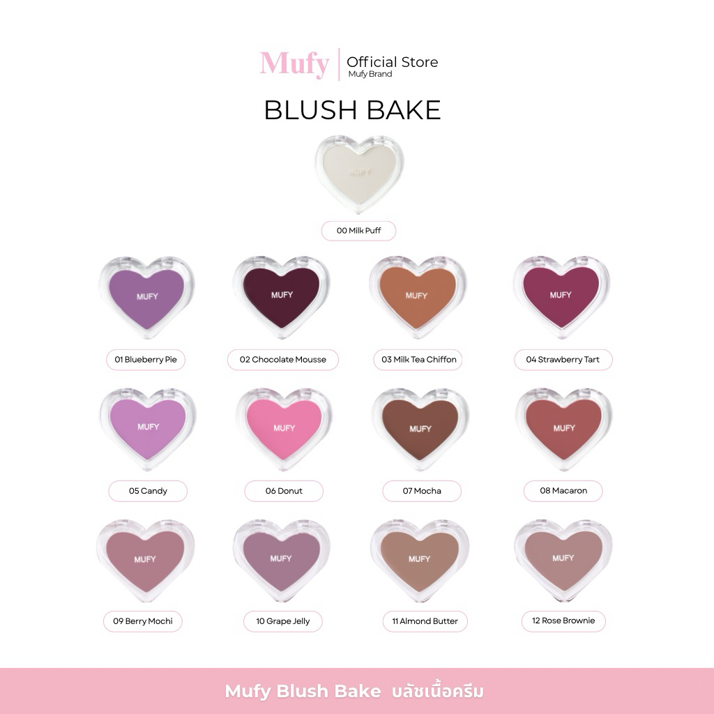 Mufy Blush บลัชมูฟี่ บลัชbake ครีมบลัชติดทน สีชัด เข้ากับทุกสภาพผิว