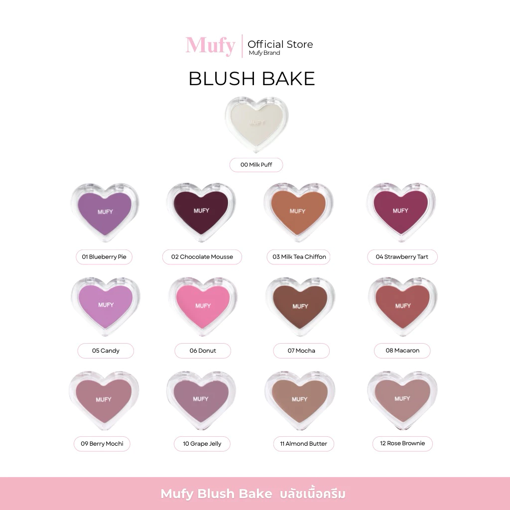 Mufy Blush บลัชมูฟี่ บลัชbake ครีมบลัชติดทน สีชัด เข้ากับทุกสภาพผิว