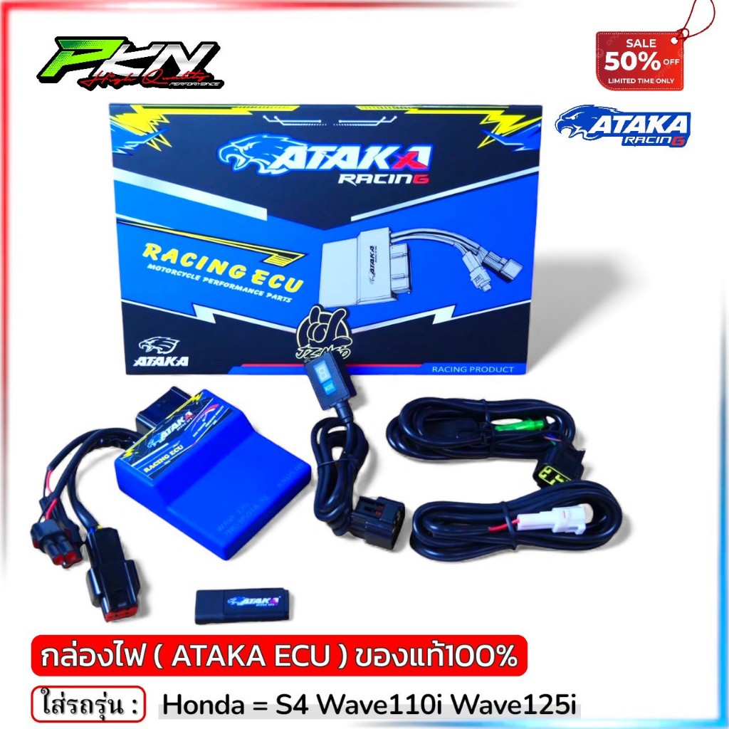 อาทากะ ATAKA กล่องไฟแต่งใช้กับรถHONDA Wave125 Wave110i ทองแท้100% ส่งของเร็ว