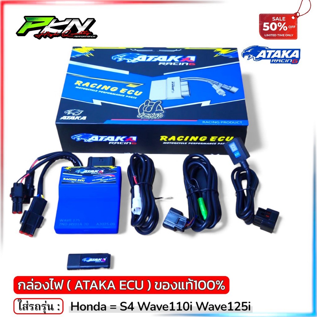 Ataka กล่องไฟแต่ง ใช้กับรถ HONDA เวฟ125 เวฟ110i ของแท้100% อาทากะ กล่องไฟAtaka ส่งของเร็ว