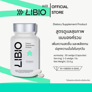 LIBIO อาหารเสริม บำรุงชาย มี อย. Zinc กระชายดำ โสม | Dietary Supplement | 30 caps