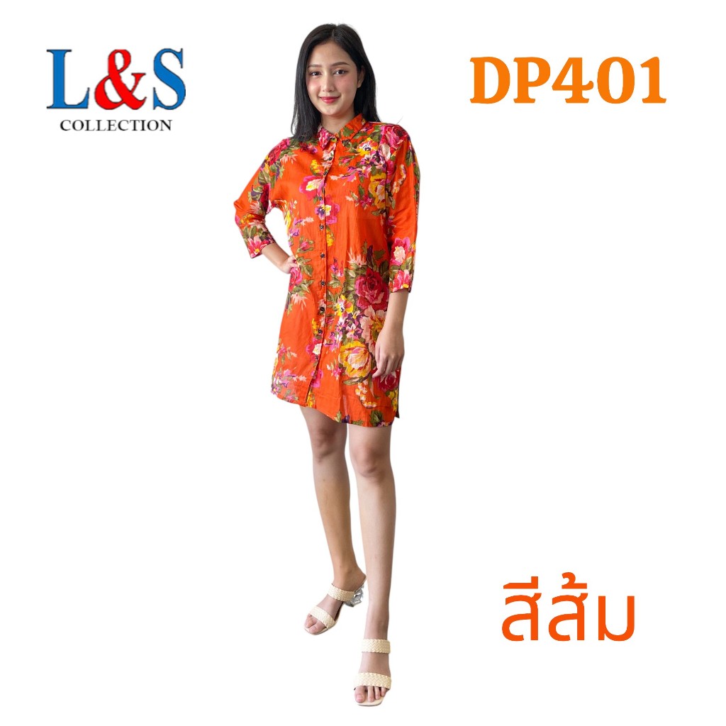 เสื้อสงกรานต์ผ้าป่านลายดอกคอปกเชิ้ตผ่าหน้าตัวยาว