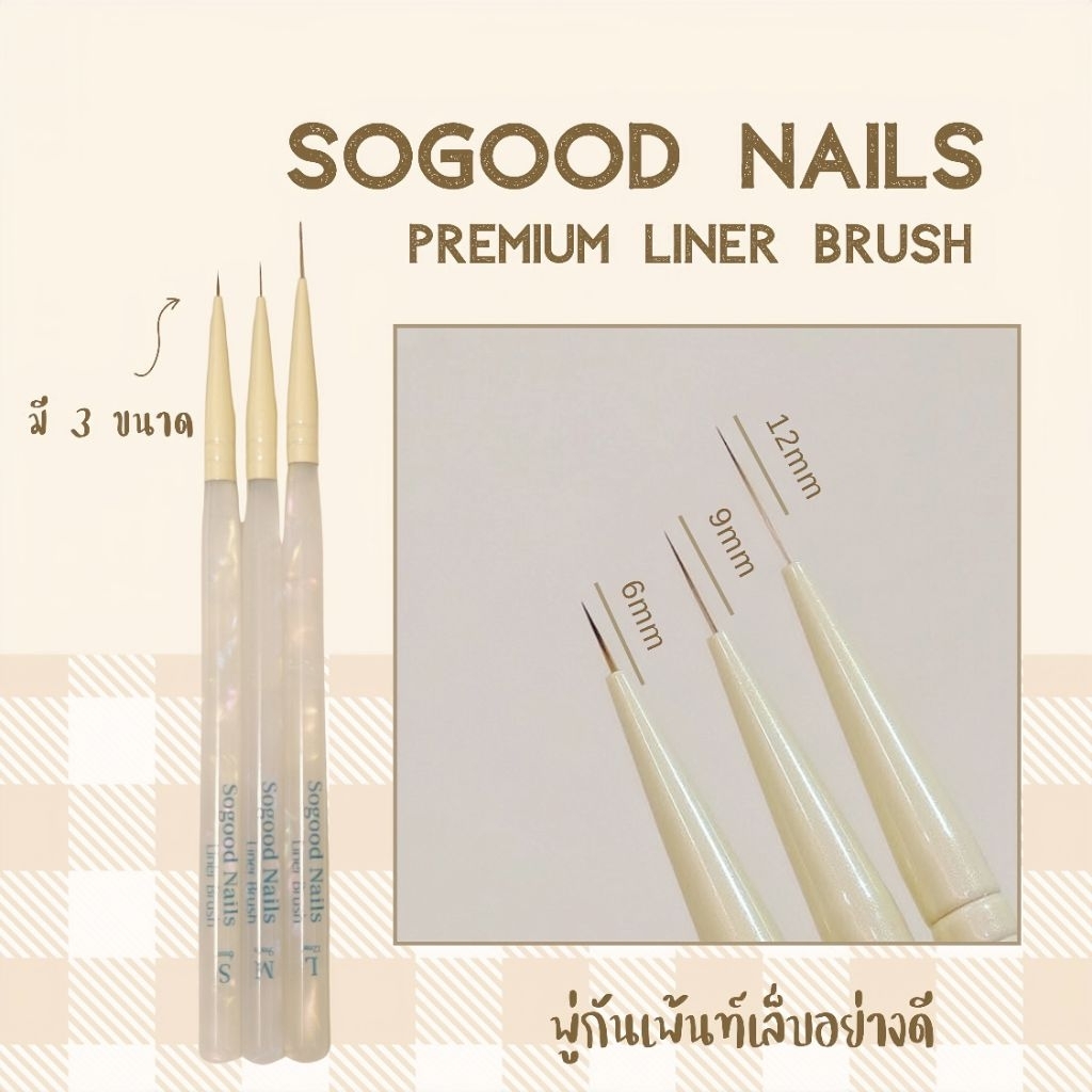 พร้อมส่ง 🏜️✨ Sogood Nails premium liner brush