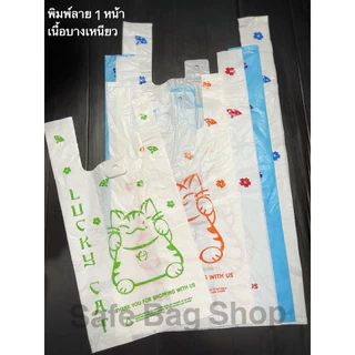 พร้อมส่ง📣ขนาด8x16นิ้ว9x18นิ้ว10x20นิ้ว12x20,12x23นิ้วถุงหูหิ้ว2หูพิมพ์ลายแมว🐱1หน้าแพ็คละ1กิโลกรัมเนื้อบางเหนียวคุณภาพดี