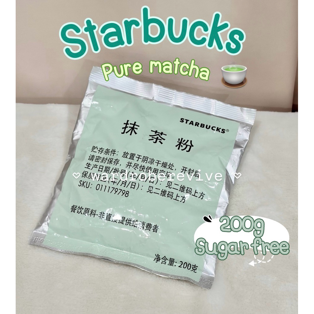 Pure matcha Starbucks matcha powder ผงมัทฉะ ชาเขียว สตาร์บัคส์ ของแท้