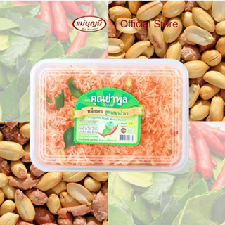 หมี่กรอบ คุณย่าพูล [สูตรสมุนไพร]