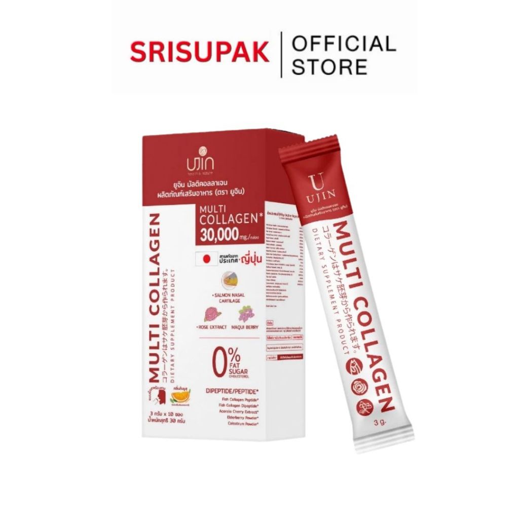 Ujin Multi Collagen ยูจิน มัลติคอลลาเจน ผลิตภัณฑ์เสริมอาหาร คอลลาเจน อาหารเสริม คอลลาเจนช็อต30,000mg