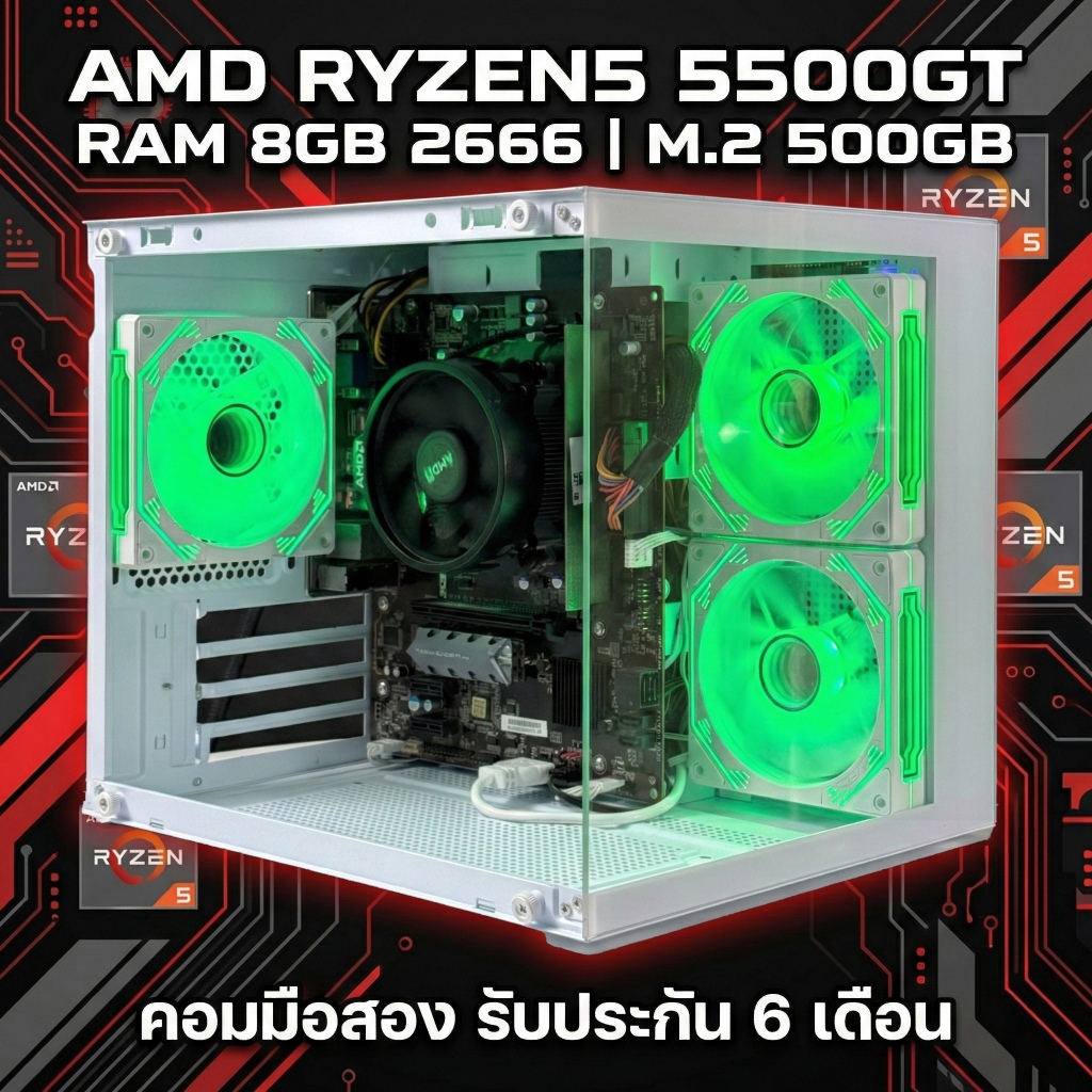 PC มือสอง สเปกคุ้ม Ryzen 5 5500GT พร้อมจอออนบอร์ดแรงๆ เล่นเกมออนไลน์ลื่น ทำงานไว ประกัน 6 เดือน