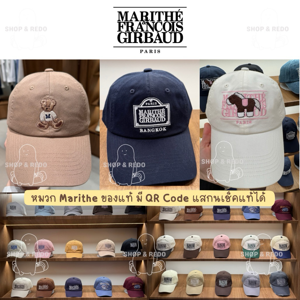พรี หมวก Marithe Francois Girbaud CAP ของแท้ 100% มี QR code แสกนเช็คแท้ได้ นำเข้าจากเกาหลีและช้อปไทย