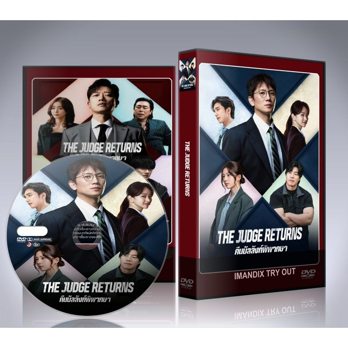 ซีรี่ย์เกาหลี The Judge Returns (2026) คืนบัลลังก์พิพากษา DVD 4 แผ่นจบ.