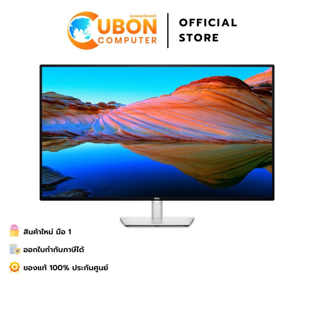 DELL MONITOR (จอมอนิเตอร์) U4323QE 43" IPS 4K 60Hz - 3 YEAR OSS