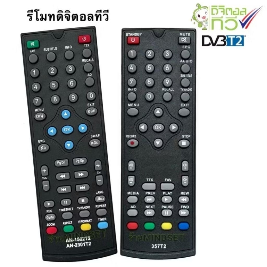 รีโมทกล่องรับสัญญาณดิจิตอลทีวี รุ่น AN-1502T2, AN-2301T2 , 357T2