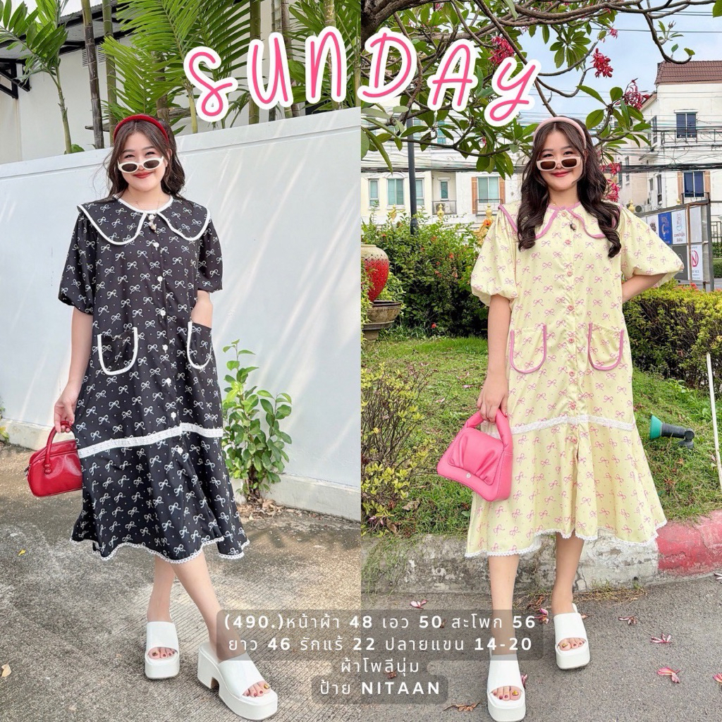 NITAAN 🎀 SUNDAY DRESS เดรสซันเดย์ ใส่แล้วสบายเหมือนวันหยุด โอเว่อร์ไซส์แม็กซี่ ผ้าโพลีซิกเนเจอร์ กระดุมจริง