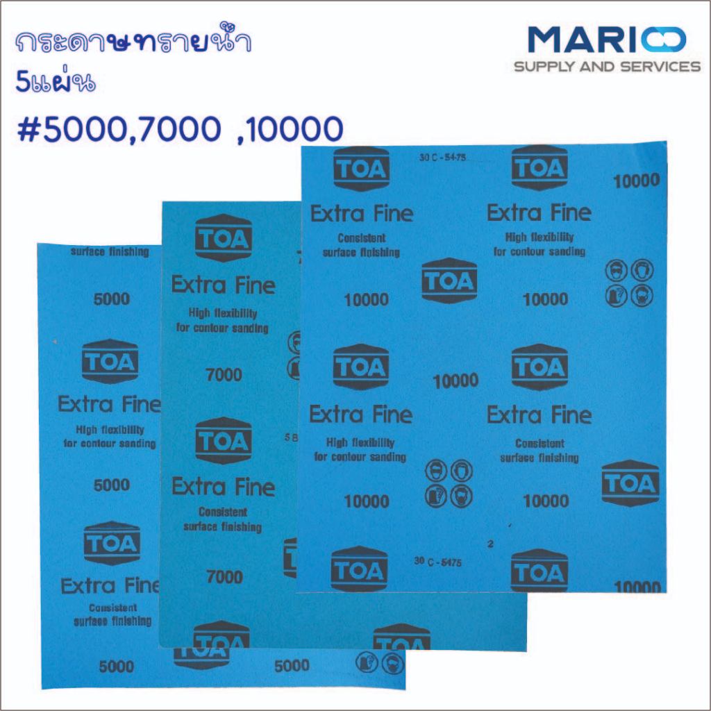 กระดาษทรายน้ำ กระดาษทราย ทนน้ำ กระดาษทรายน้ำคุณภาพสูง TOA (ชุด5แผ่น)