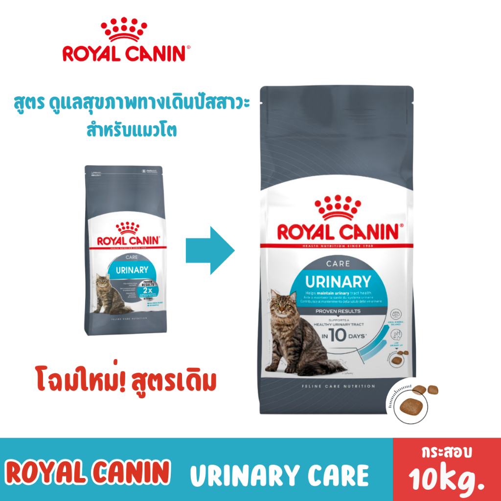 Royal Canin รอยัล คานิน อาหารแมว กระสอบ 10kg รวมทุกสูตร สำหรับแมวทุกช่วงวัย ทุกสายพันธ์ุ เกรดพรีเมี่ยม รูปที่ 3