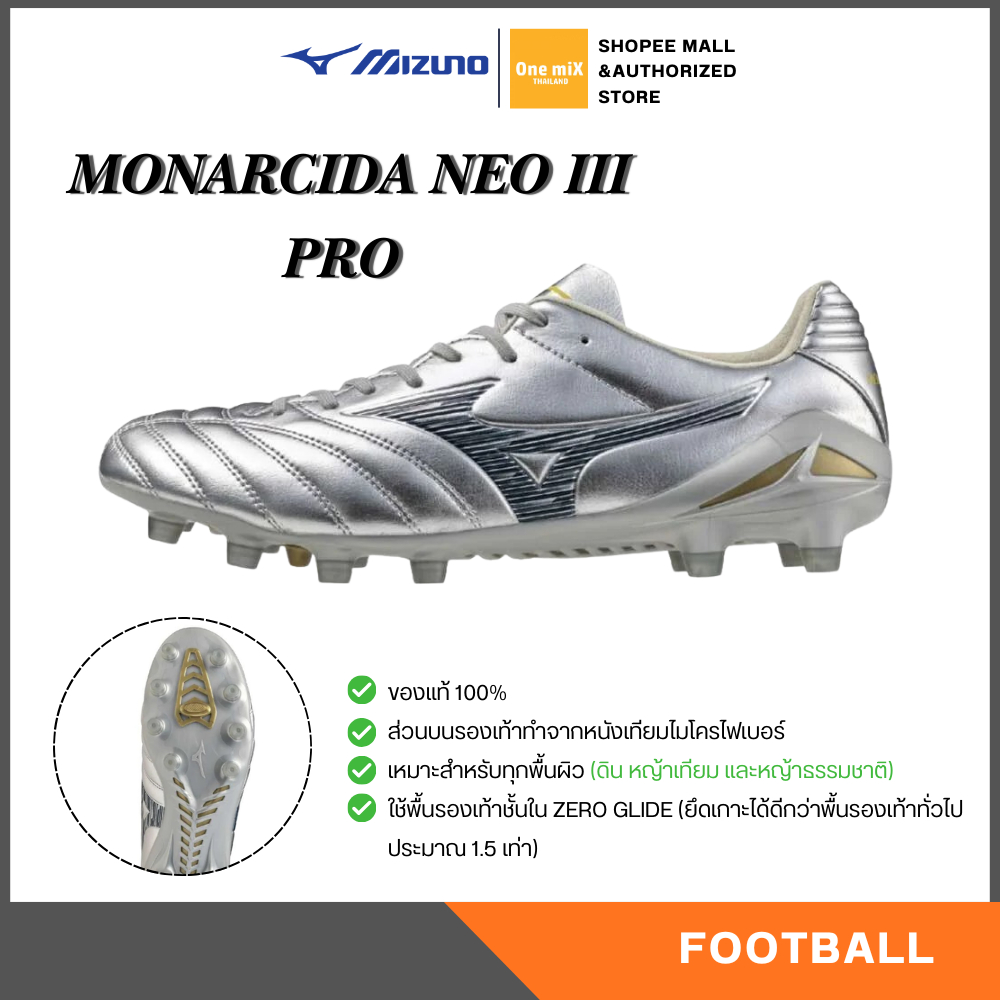 MIZUNO MONARCIDA NEO III PRO รองเท้าฟุตบอล สตั๊ด มิซูโน่ แท้